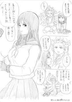 [Niku] 千手さんと彼女3 page 2