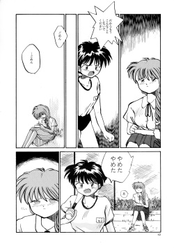[B5 Doumei (RaTe)] Kaori to Tomomi Dai 1-wa ~ Dai 5-wa page 10