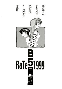 [B5 Doumei (RaTe)] Kaori to Tomomi Dai 1-wa ~ Dai 5-wa page 2