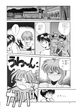 [B5 Doumei (RaTe)] Kaori to Tomomi Dai 1-wa ~ Dai 5-wa page 4