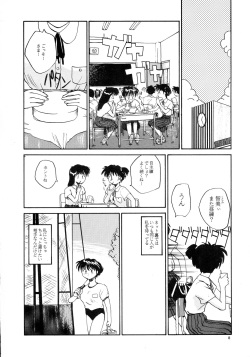 [B5 Doumei (RaTe)] Kaori to Tomomi Dai 1-wa ~ Dai 5-wa page 6