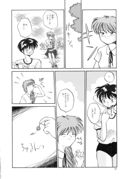 [B5 Doumei (RaTe)] Kaori to Tomomi Dai 1-wa ~ Dai 5-wa page 8