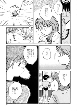 [B5 Doumei (RaTe)] Kaori to Tomomi Dai 1-wa ~ Dai 5-wa page 9