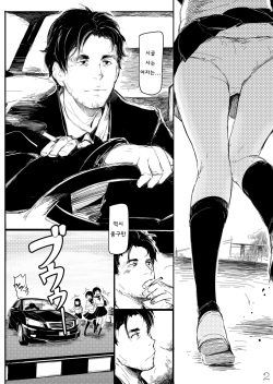(COMITIA108) [Gyokotsu Kouzou (Kapo)] Mijukuna Ringo | 미숙 한 사과 [Korean] [Team MRN] page 4