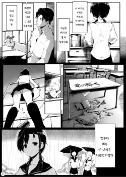 (COMITIA108) [Gyokotsu Kouzou (Kapo)] Mijukuna Ringo | 미숙 한 사과 [Korean] [Team MRN] page 7