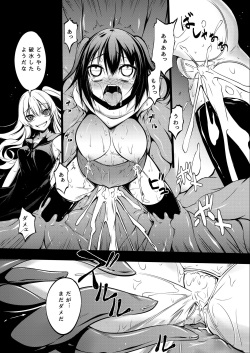 [Trinity Kyoudan (Yukisaki MIALE, Yodare)] Taimanin Sendai (Kantai Collection -KanColle-) [Digital] page 4