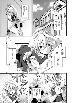 [Terebi-san (Chuusuu Kairo)] Sakari (Touhou Project) page 2