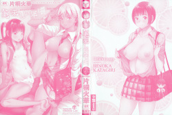 [Katagiri Hinoka] Oishii Toshigoro - Delicious age page 3