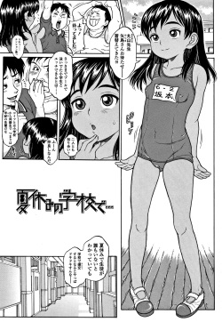 [Katagiri Hinoka] Oishii Toshigoro - Delicious age page 4