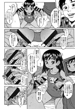 [Katagiri Hinoka] Oishii Toshigoro - Delicious age page 5