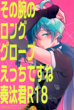 (Yumeiro ★ Symphony 5) [mig (Migu)] Sono Ude no Long Glove Ecchi desu ne Kanata-kun (Ensemble Stars!) page 1