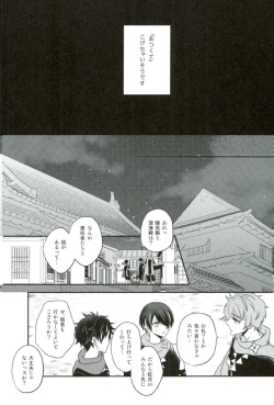(Yumeiro ★ Symphony 5) [mig (Migu)] Sono Ude no Long Glove Ecchi desu ne Kanata-kun (Ensemble Stars!) page 4