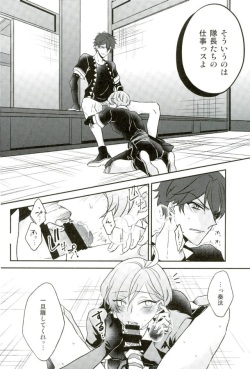 (Yumeiro ★ Symphony 5) [mig (Migu)] Sono Ude no Long Glove Ecchi desu ne Kanata-kun (Ensemble Stars!) page 5