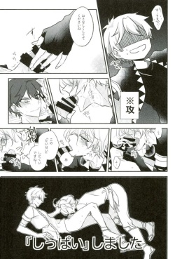 (Yumeiro ★ Symphony 5) [mig (Migu)] Sono Ude no Long Glove Ecchi desu ne Kanata-kun (Ensemble Stars!) page 8