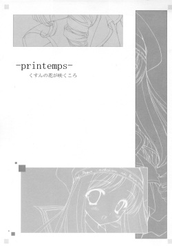 [ZiP (Moekibara Fumitake)] printemps (Sister Princess) page 1