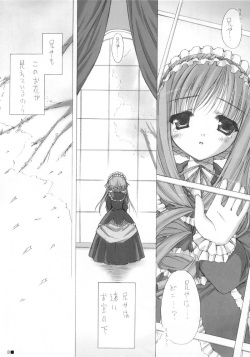 [ZiP (Moekibara Fumitake)] printemps (Sister Princess) page 3