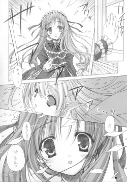 [ZiP (Moekibara Fumitake)] printemps (Sister Princess) page 4