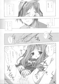 [ZiP (Moekibara Fumitake)] printemps (Sister Princess) page 8