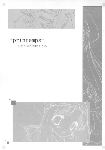 [ZiP (Moekibara Fumitake)] printemps (Sister Princess) cover