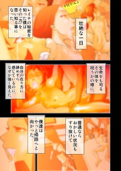 [ hachi zaka 瓊曲[?] dama ] kimi to, boku to, sono saki to. 5 - 6 wa matome page 1