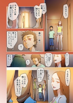 [ hachi zaka 瓊曲[?] dama ] kimi to, boku to, sono saki to. 5 - 6 wa matome page 2
