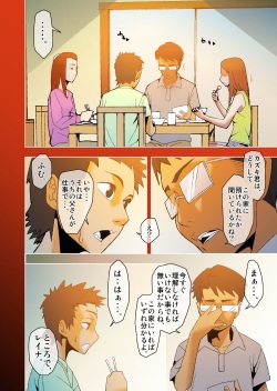 [ hachi zaka 瓊曲[?] dama ] kimi to, boku to, sono saki to. 5 - 6 wa matome page 4