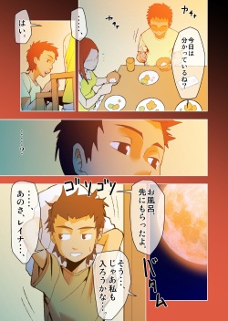 [ hachi zaka 瓊曲[?] dama ] kimi to, boku to, sono saki to. 5 - 6 wa matome page 5