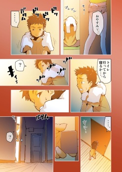 [ hachi zaka 瓊曲[?] dama ] kimi to, boku to, sono saki to. 5 - 6 wa matome page 7