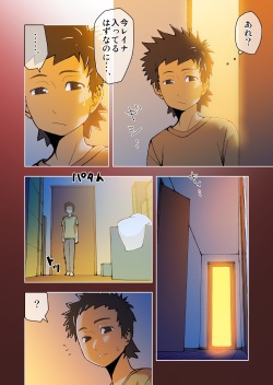[ hachi zaka 瓊曲[?] dama ] kimi to, boku to, sono saki to. 5 - 6 wa matome page 8