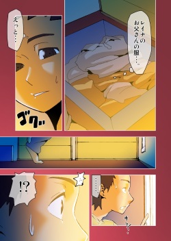 [ hachi zaka 瓊曲[?] dama ] kimi to, boku to, sono saki to. 5 - 6 wa matome page 9