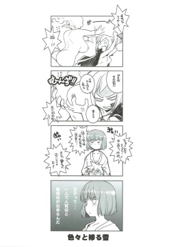 (C92) [Maruarai (Arai Kazuki)] Demi-chan no Seikyouiku 2 (Demi-chan wa Kataritai) page 2
