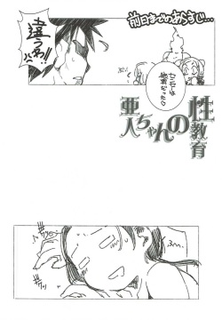 (C92) [Maruarai (Arai Kazuki)] Demi-chan no Seikyouiku 2 (Demi-chan wa Kataritai) page 3