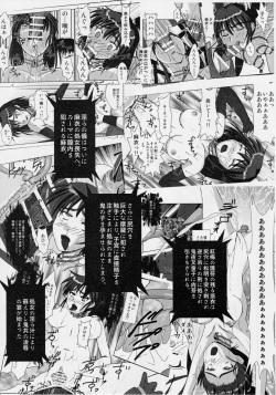 [Nazo no Akanekokan (Kuroneko Nigou, Kuroneko Reigou)]  謎の赤猫団 6 淫獣大聖戦 勒 Twin Angel War 姉妹肉牢編・魔 (Injuu Seisen Twin Angels) page 4