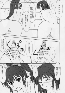[Nazo no Akanekokan (Kuroneko Nigou, Kuroneko Reigou)]  謎の赤猫団 6 淫獣大聖戦 勒 Twin Angel War 姉妹肉牢編・魔 (Injuu Seisen Twin Angels) page 8
