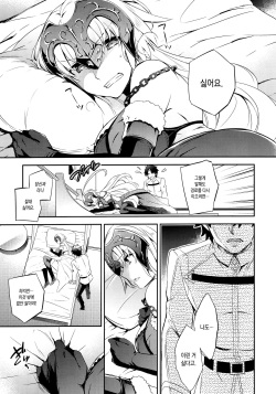 (C91) [Crazy9 (Ichitaka)] C9-26 Jeanne Alter-chan to Maryoku Kyoukyuu (Fate/Grand Order) [Korean] page 5