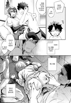 (C91) [Crazy9 (Ichitaka)] C9-26 Jeanne Alter-chan to Maryoku Kyoukyuu (Fate/Grand Order) [Korean] page 7