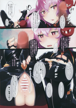 (Reitaisai 13) [Kokatsubatake (Amekosame)] Sennou Sousaku (Touhou Project) page 9