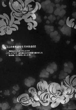 [CLASSIC MILK, PEACE and ALIEN (Asaoka Natsuki, Tonase Fuki)] Because of the bird (CODE GEASS: Lelouch of the Rebellion) [Russian] [medefs] page 3