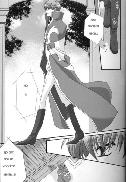 [CLASSIC MILK, PEACE and ALIEN (Asaoka Natsuki, Tonase Fuki)] Because of the bird (CODE GEASS: Lelouch of the Rebellion) [Russian] [medefs] page 4