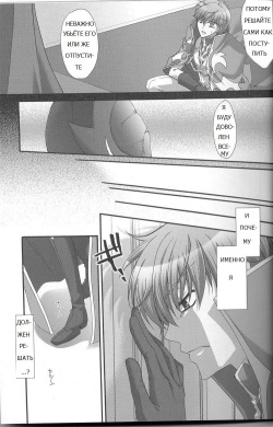 [CLASSIC MILK, PEACE and ALIEN (Asaoka Natsuki, Tonase Fuki)] Because of the bird (CODE GEASS: Lelouch of the Rebellion) [Russian] [medefs] page 6
