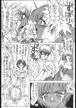 [Kabocha Tsuushinsha (Various)] Kabocha Michi (Various) page 7