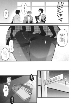 (C92) [OTOMEKIBUN (Sansyoku Amido.)] Gakkou de Seishun! 13 page 6