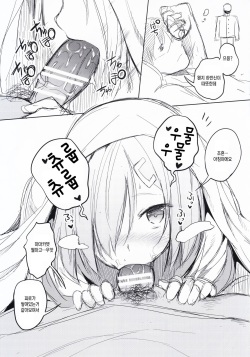 [STUDIO HUAN (Raidon)] Torokeru Hamakaze (Kantai Collection -KanColle-) [korean] page 5