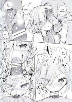 [STUDIO HUAN (Raidon)] Torokeru Hamakaze (Kantai Collection -KanColle-) [korean] page 8