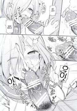[STUDIO HUAN (Raidon)] Torokeru Hamakaze (Kantai Collection -KanColle-) [korean] page 9