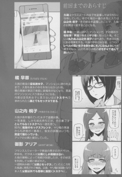 [Garakuta Shoujo (Miito Shido)] Lustful Flowers 4 ichizu Na omoi Wa, Inyoku No Genei Ni Kegasareru [English] [shakuganexa] page 3