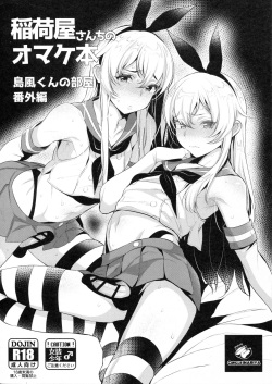 Inariya-san-chi no Omakebon Shimakaze-kun no Heya Bangaihen