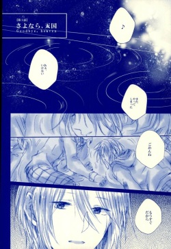 (SUPER25) [que (Oshio)] Meshimase! Tengoku (Ensemble Stars!) page 3