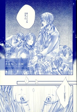 (SUPER25) [que (Oshio)] Meshimase! Tengoku (Ensemble Stars!) page 4