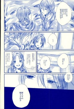 (SUPER25) [que (Oshio)] Meshimase! Tengoku (Ensemble Stars!) page 9